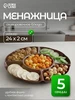 Менажница пластиковая 5 секций 24 см 133529300 купить за 139 ₽ в интернет‑магазине Wildberries