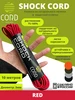 Эластичный шнур SHOCK 10 метров 3 мм Cord 170513865 купить за 548 ₽ в интернет‑магазине Wildberries