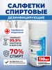 Спиртовые салфетки 100шт ЭЛИКСИСЕПТ 174115730 купить за 667 ₽ в интернет‑магазине Wildberries