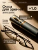 Очки для зрения с диоптриями корригирующие +1 серебряные Twobai.Glasses 182272020 купить за 568 ₽ в интернет‑магазине Wildberries