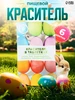 Красители пищевые для пасхальных яиц Домашняя Кухня 136786650 купить за 128 ₽ в интернет‑магазине Wildberries