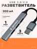 USB HUB 3.0 Type-C 4 в 1 GEMBIRD 419656845 купить за 700 ₽ в интернет‑магазине Wildberries