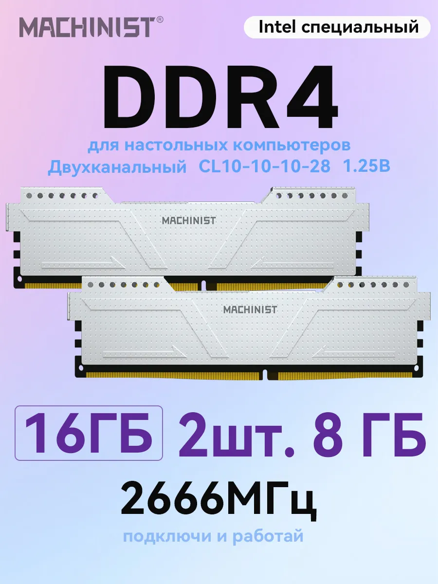 Оперативная память ddr4 16Gb 2666МГц Подходит для x99 PC