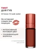 Тинт для губ Water Lip Stain 09 CLARINS 27205509 купить за 2 847 ₽ в интернет‑магазине Wildberries
