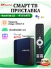GB1 Смарт тв приставка 2Гб 32Гб Rocktek 419967672 купить за 5 014 ₽ в интернет‑магазине Wildberries
