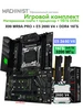 x99 Материнская плата MR9A PRO + процессор E5 2690V4 MAHCINIST 447199730 купить за 10 560 ₽ в интернет‑магазине Wildberries
