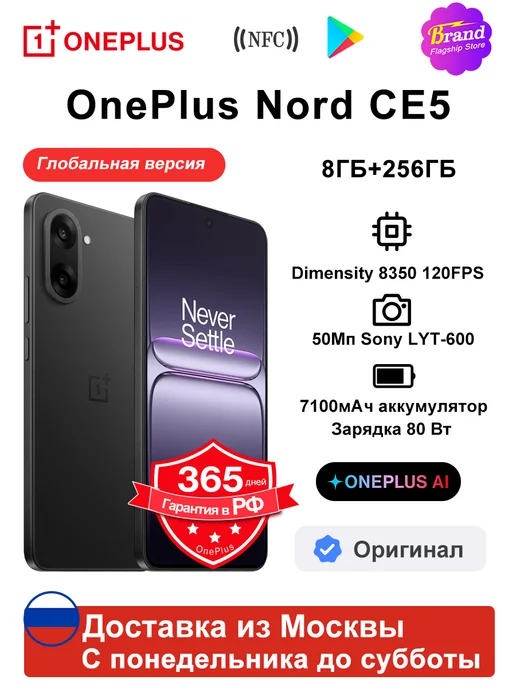 Смартфон Nord CE5 8ГБ+256ГБ Глобальная версия Черный NFC