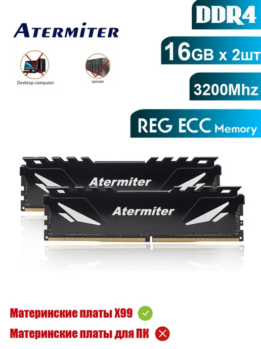 Оперативная память DDR4 32Gb ( 16gb x 2шт ) 3200МГц REG ECC
