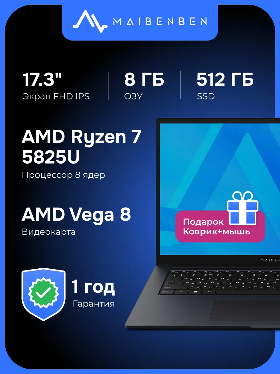 Ноутбук 17.3" M17A-R758UM 8ГБ/512ГБ SSD, Linux