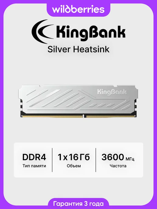 Silver Heatsink DDR4 3600 МГц CL18 1x16 ГБ (K5.01.FP04AD7201…