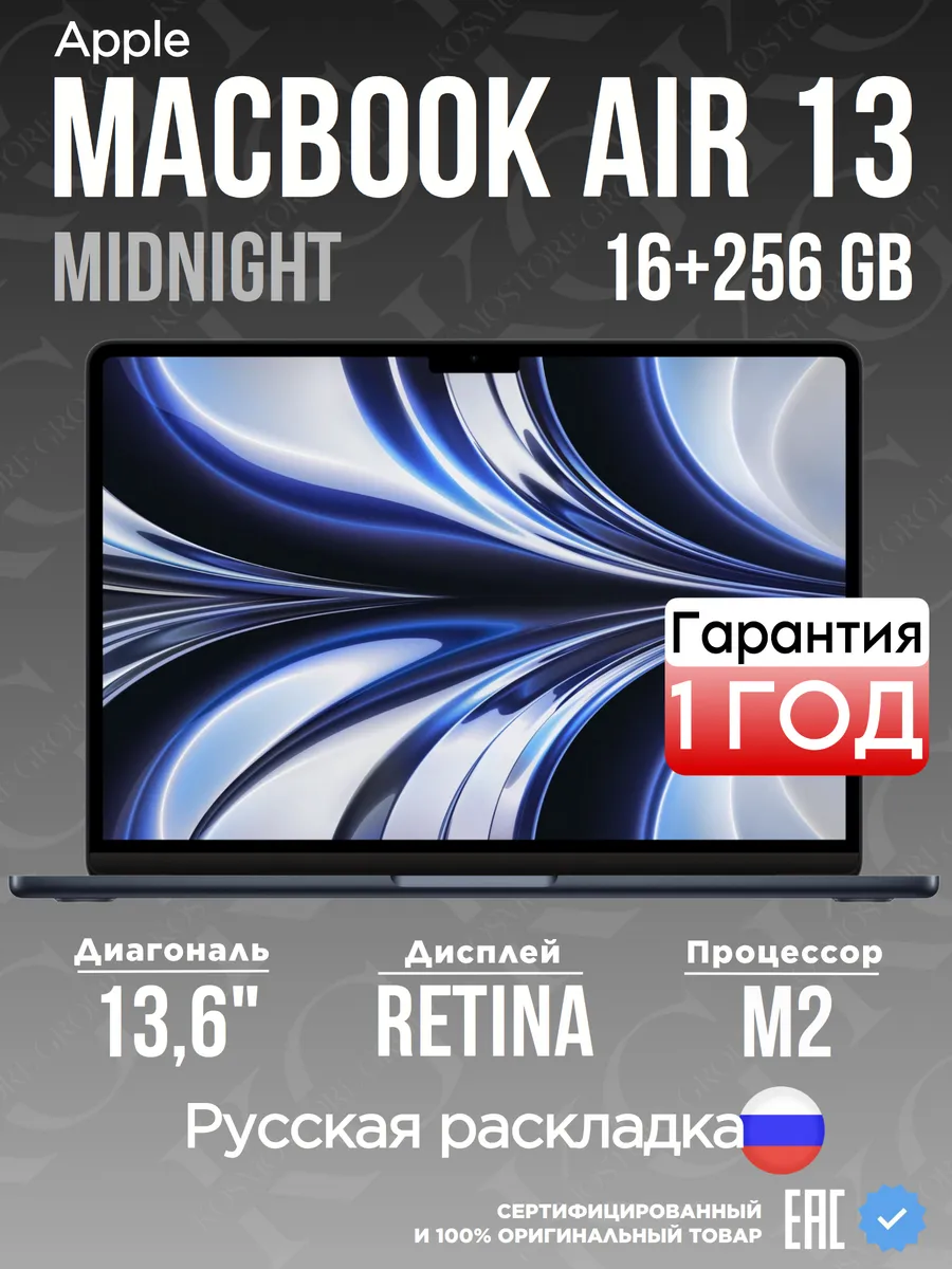 Ноутбук Macbook Air 13 M2 16/256Gb Midnight