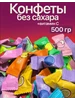 Конфеты без сахара освежающие леденцы с Витамином С atom 741773630 купить за 239 ₽ в интернет‑магазине Wildberries