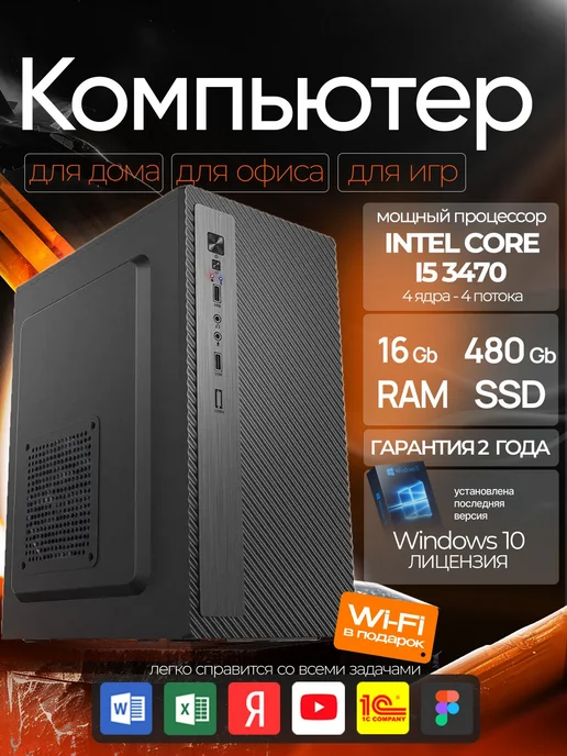 Apextore Компьютер Intel Core i5 3470 16 GB RAM 480 GB SSD