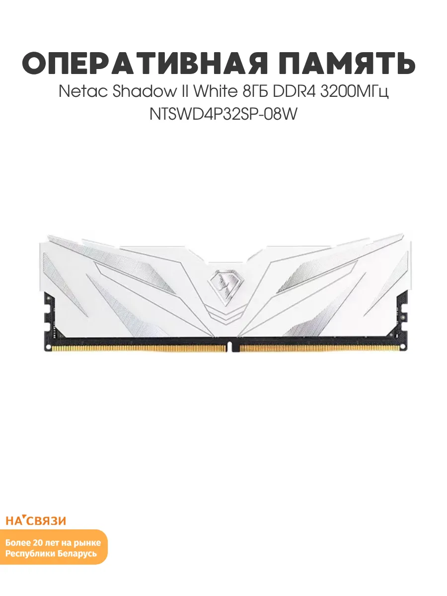 Оперативная память ddr4 8ГБ для компьютера