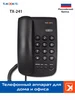 Телефон стационарный домашний TX-212 проводной Texet 987827998 купить за 854 ₽ в интернет‑магазине Wildberries